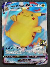 Surfing Pikachu VMAX S8a 022/028 RRR Japanese Pokemon Card Near Mint picture