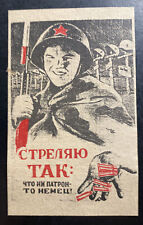 1940s Russia USSR WW2 Patriotic Postcard I Shoot Like This picture