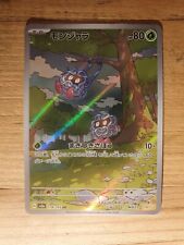 Pokemon Card TCG 151 Tangela AR 178/165 Japanese picture