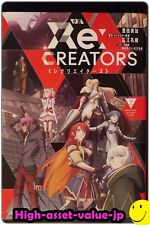 Re:Creators vol.1 - Authentic Japan Novel picture