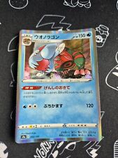 DRACOVISH 050/190 Holo Foil -s4a Shiny Star V - Japanese Pokemon Card picture
