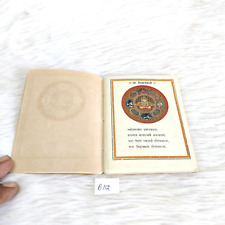 Vintage Jain Religious Spiritual Book Decorative Collectibles Book Old B112 picture