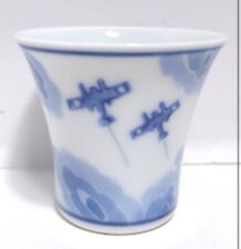 WWII Imperial Japanese Navy Aircraft Carrier Launch Commemorative Sake Cup picture