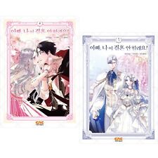 Father, I Don't Want This Marriage Vol 4~5 Set Webtoon Book Manhwa Comics Manga picture