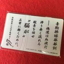 HAIKYUU NEKOMA VOLLEYBALL CLUB MEMBER'S CARD VARIETY picture