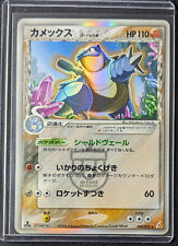 Pokemon 2006 EX Miracle Crystal - 1st Ed Blastoise Delta 049/075 Holo Card - NM picture