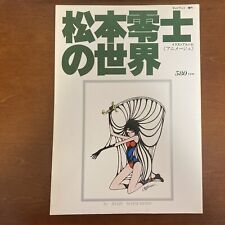 Reiji Matsumoto's World Art Book Illustration picture