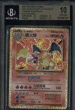 2021 Pokémon 25th Anniversary Chinese #1 Charizard BGS 10 ONLY 165 GRADED TOTAL picture