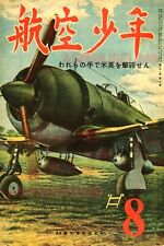 1944 WW2 JAPAN JAPANESE AIRCRAFT PLANES GIRL CHILDREN KAMIKAZE ZERO WAR Postcard picture