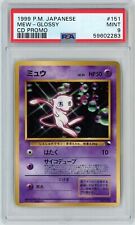 1999 Pokemon Japanese CD Promo #151 Mew - Glossy PSA 9 MINT picture