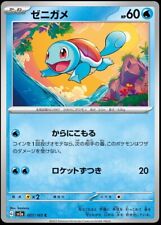 Pokemon 151 Squirtle 7 007/165 Scarlet & Violet TCG Game Fast Shipping USA NM picture