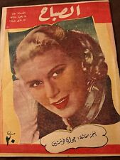 1949 Magazine Actress  Joan Fontaine Cover Arabic Scarce Cover picture
