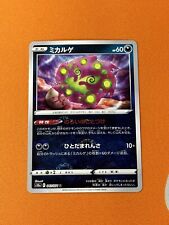 Spiritomb U Pokemon Card 047/071 S10A Dark Phantasma (Reverse Holo) picture