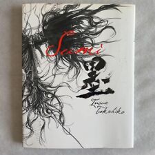 Takehiko Inoue - Vagabond Art Book SUMI Illustration picture