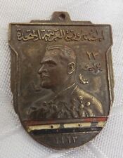 1963 Gamal Abdel Nasser Brass Medal Egypt picture
