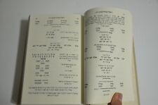 Judaica Interesting book HEBREW Amulet Kabbalah קבלה כוונות האר