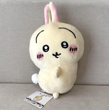 Chiikawa Usagi Rabbit Butt-Shaking Big Plush Toy Doll 30cm FuRyu from Japan NEW picture