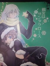 Kingdom Hearts doujinshi Riku X Sora (B5 38pages) Ssize shinyu ha Santa Claus KH picture