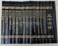 L Chinese Classical Scroll Slips famous Book of 
