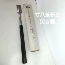 Japanese Vintage Chisel tuki Nomi made by famous blacksmith Tentai /40m picture
