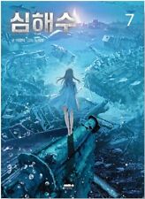 Leviathan Deep Sea Water Vol 7 Korean Webtoon Book Manhwa Comics Manga Fantasy picture
