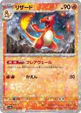 Charmeleon 026/190 Reverse Holo Pokemon Japanese Shiny Treasure ex 2023 SV4a -US picture