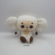 Cheburashka C1508 White Monkey Plush 5