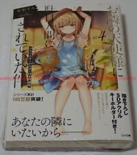 The Angel Next Door Spoils Me Rotten Vol.4 Special Edition Novel+Key Chain Japan picture