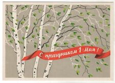 1962 Happy MAY 1st Greeting Birch Spring ART Russian postcard OLD picture