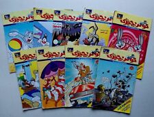 Old Tom & Jerry Comics Lot 9 Adventure Egyptian Arabic Magazines كومكس توم وجيرى picture