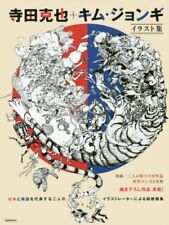 Katsuya Terada & Kim Jung Gi Illustrations Art Book Japan picture