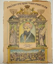Jewish Judaica Vintage Israel Sukkot Poster Decoration Rabbi RAMBAM Litho Color picture