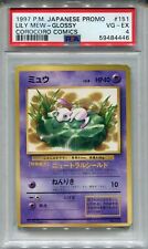 Pokemon Japanese Pocket Monsters Promo Card #151 Lily Mew Glossy Corocoro PSA 4 picture