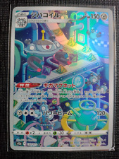 Magnezone AR 193/172 S12a VSTAR Universe Pokemon Card Japanese MINT picture