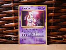 Pokemon MEWTWO No.150 | Glossy | LP Light Play | World Hobby Fair | 1997 picture