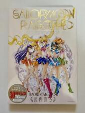 Sailor Moon Raisonne Art Works 1991~2023 Normal Edition No FC Benefits NEW picture