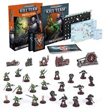 Released on January 13 2024 Japanese Version Kill Team Salvation picture