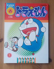 Doraemon by Fujiko F Fujio - Japanese version - Volume 1 book comic manga picture