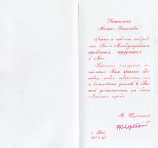 VLADIMIR VASSILYEVICH SHCHERBITSKY - GREETING CARD SIGNED CIRCA 1979 picture