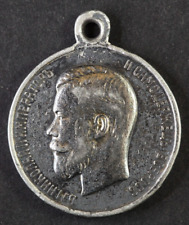 ORIGINAL Russian Empire Nicholas II silver medal For Diligence (1652) picture