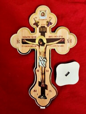 HANDMADE Greek Russian Orthodox Wooden Cross 8 X5 INCHES  picture