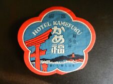 *HOTEL KAMEFUKU in JAPAN* VINTAGE HOTEL/LUGGAGE LABEL.  APPROX 3.00