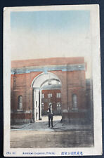 Mint China Color Picture Postcard American Legation Peking picture