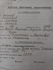#814 Greece Document For Man Born In 1871 At Kapesovo Epirus 1939 picture