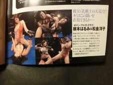 Weekly Playboy 2003 No.1 2 Yoko Matsugane/Harumi Nemoto Boyne Fight Mayumi Ono W picture