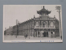 China Mukden Manchuria Shinshigai Street Vintage Unposted Postcard picture