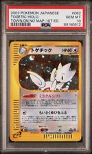 Pokémon Japanese Togetic Holo 062/092 Town On No Map 1st Ed Psa 10 SWIRL picture
