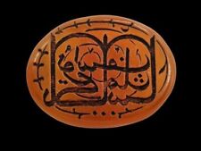 Rare Islamic Hand Engraved Ottoman Agate Signet Seal Of Wazir Yusuf KAMAL PASHA  picture
