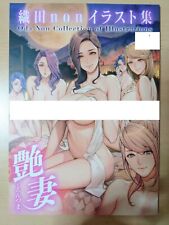 Oda Non Collection of Illustrations Set Doujinshi B5/38page & B5/4page picture