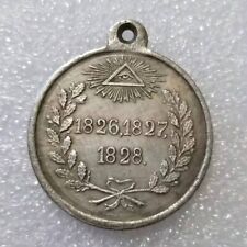 Imperial Russia Russian Empire Medal 